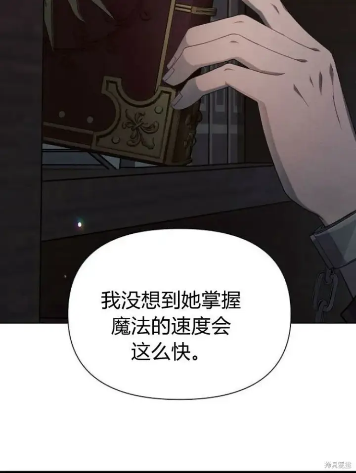 《阿斯塔特》第15话图89