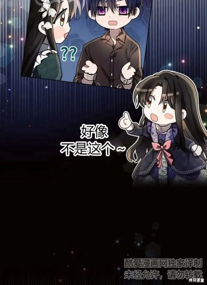 《阿斯塔特》第15话图9