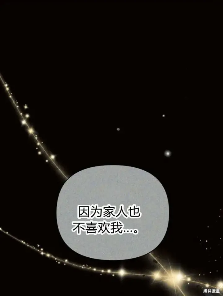 《阿斯塔特》第15话图90