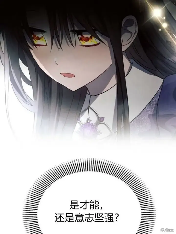 《阿斯塔特》第15话图91