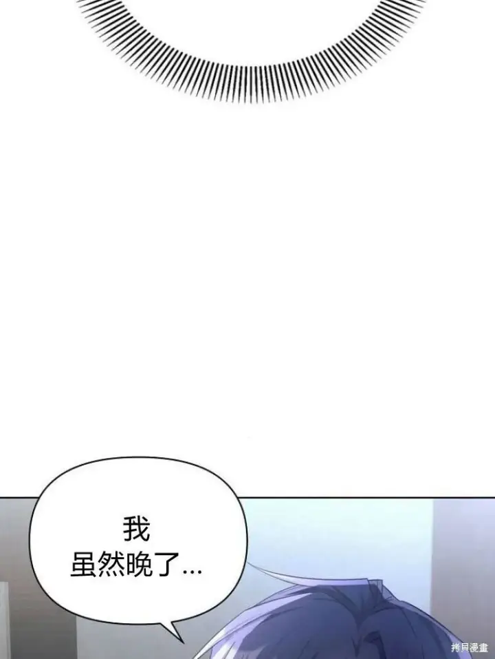 《阿斯塔特》第15话图92