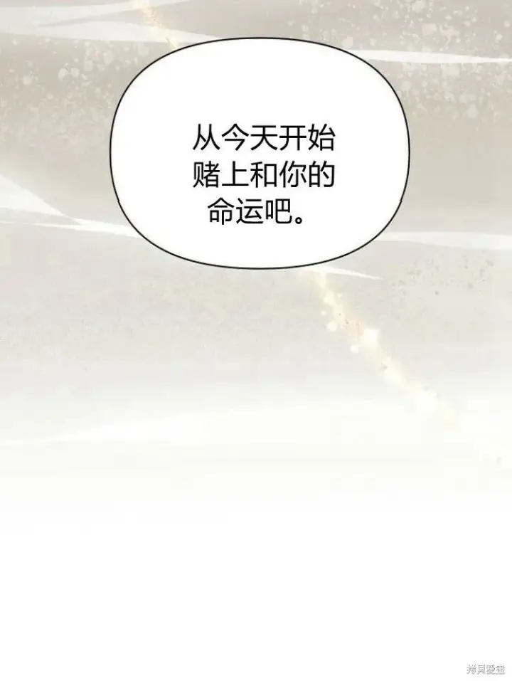《阿斯塔特》第15话图96