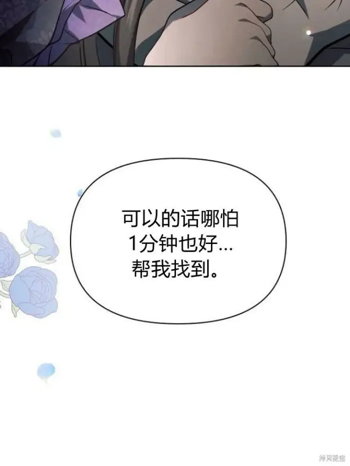 《阿斯塔特》第15话图98