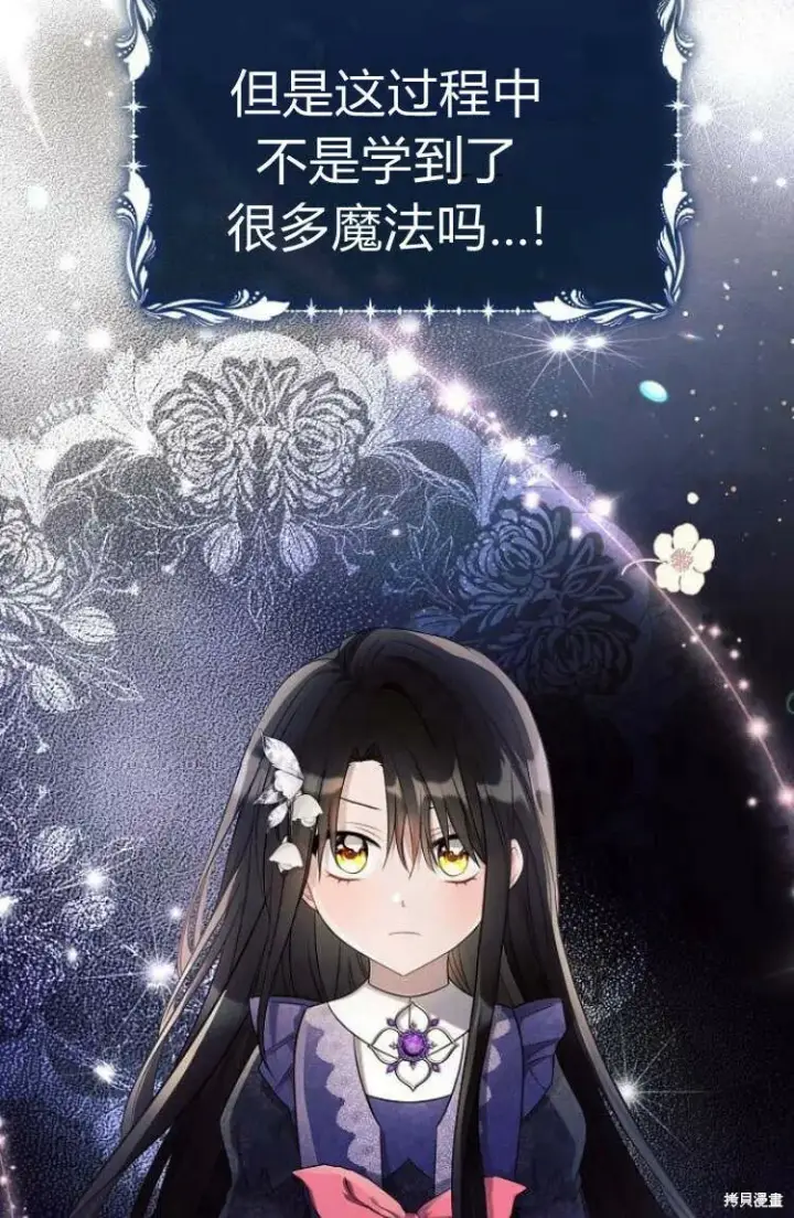《阿斯塔特》第16话图10