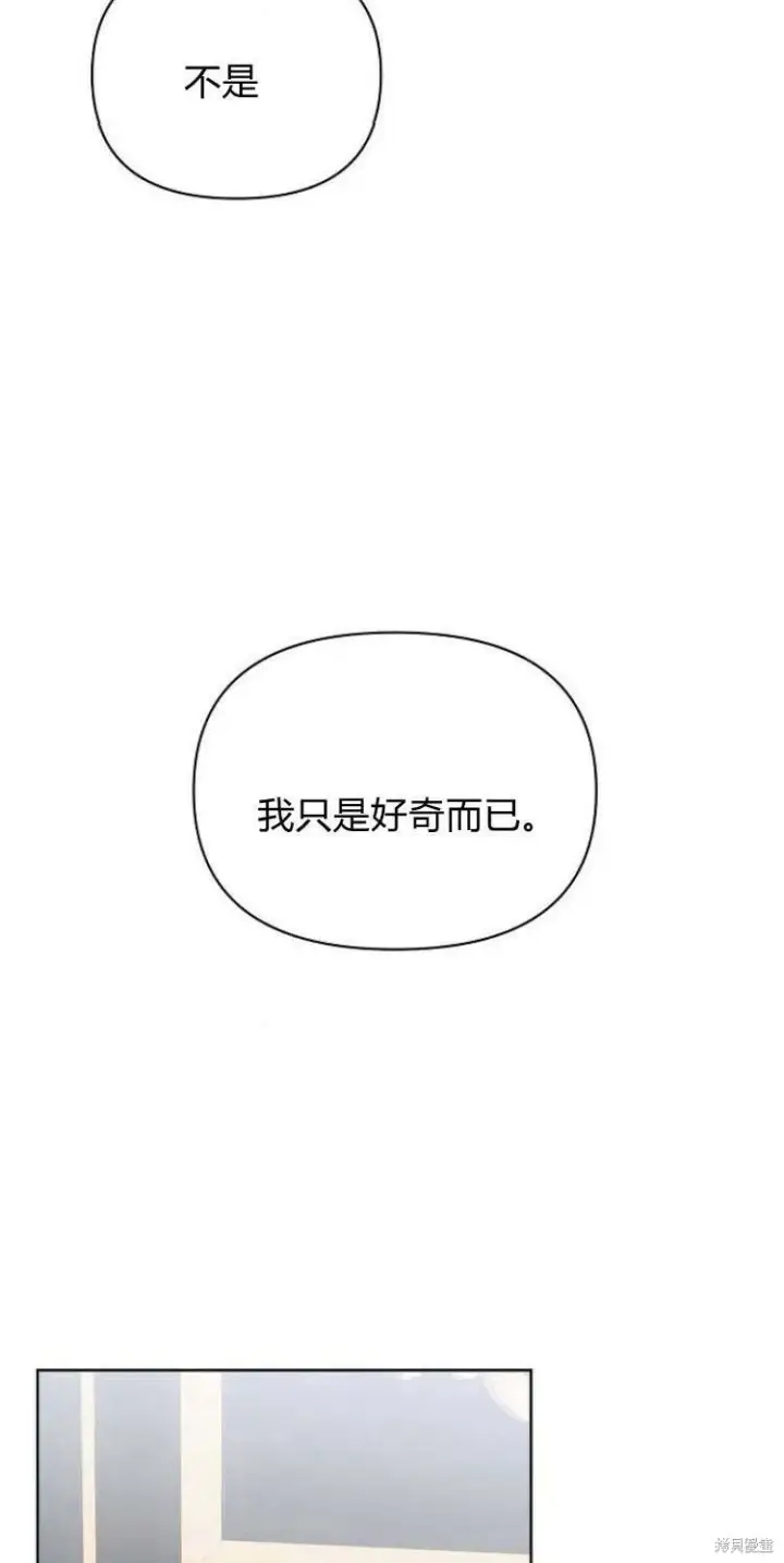 《阿斯塔特》第16话图108