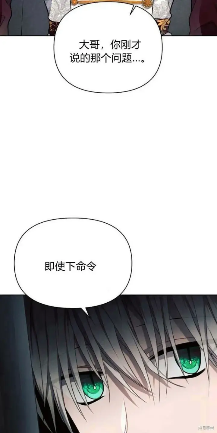 《阿斯塔特》第16话图111