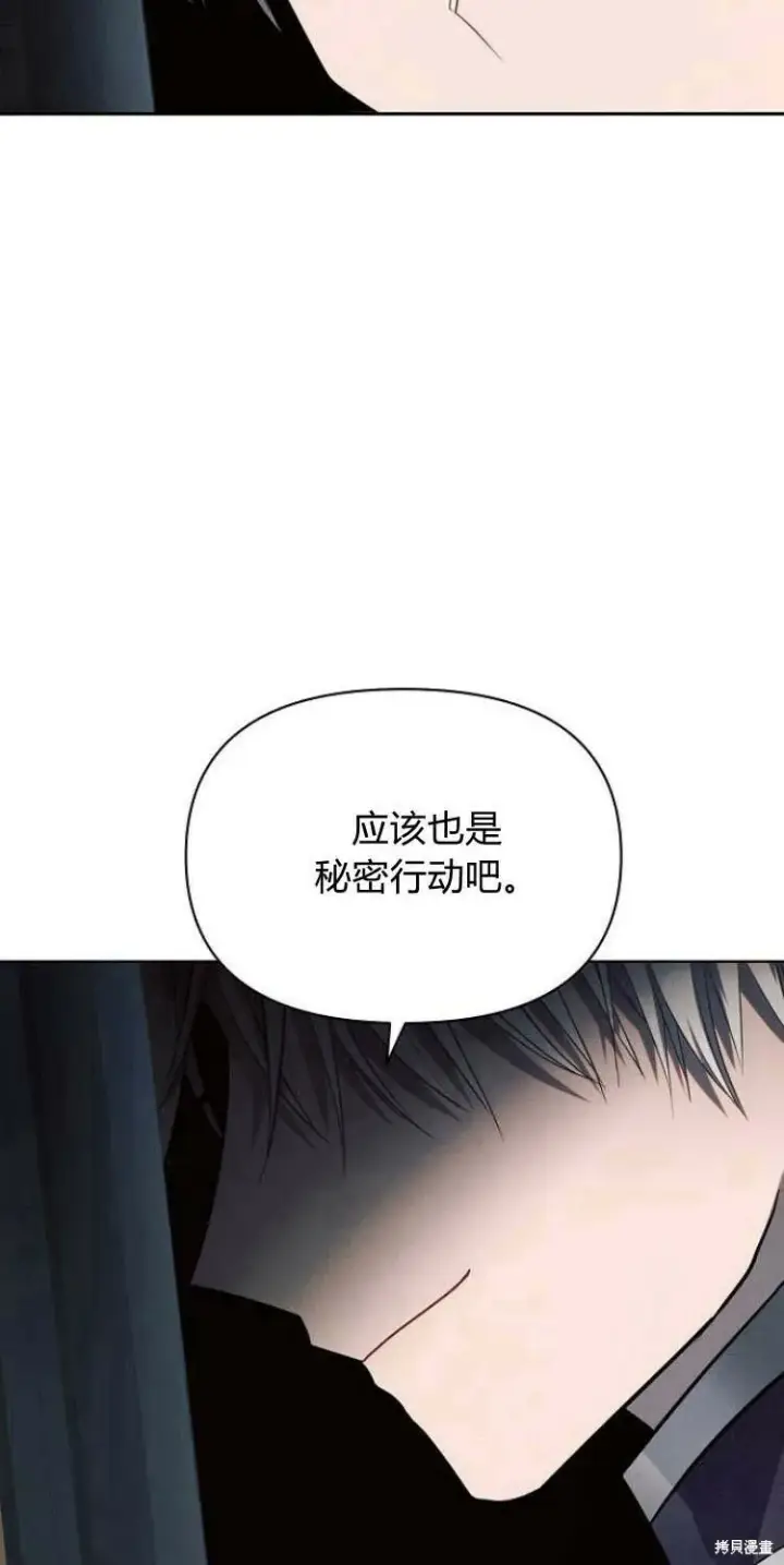 《阿斯塔特》第16话图112