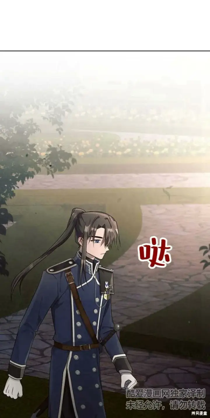 《阿斯塔特》第16话图118