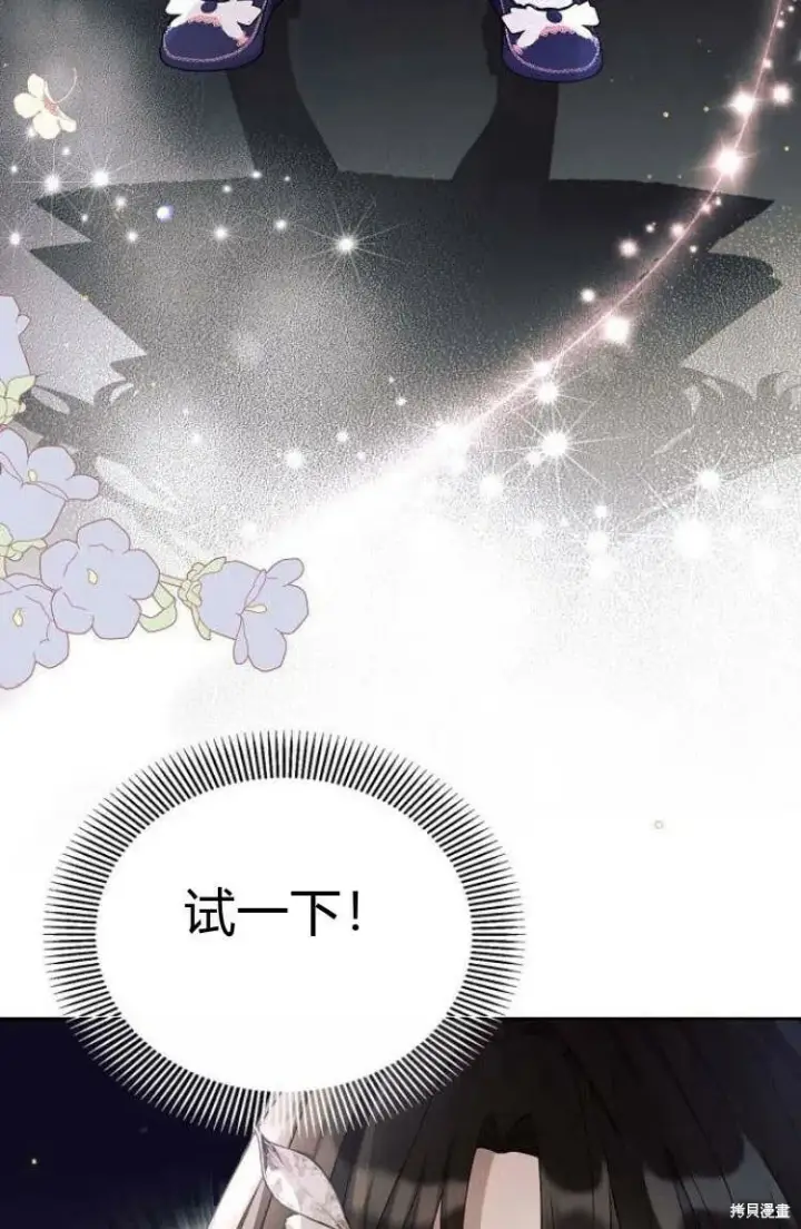 《阿斯塔特》第16话图12