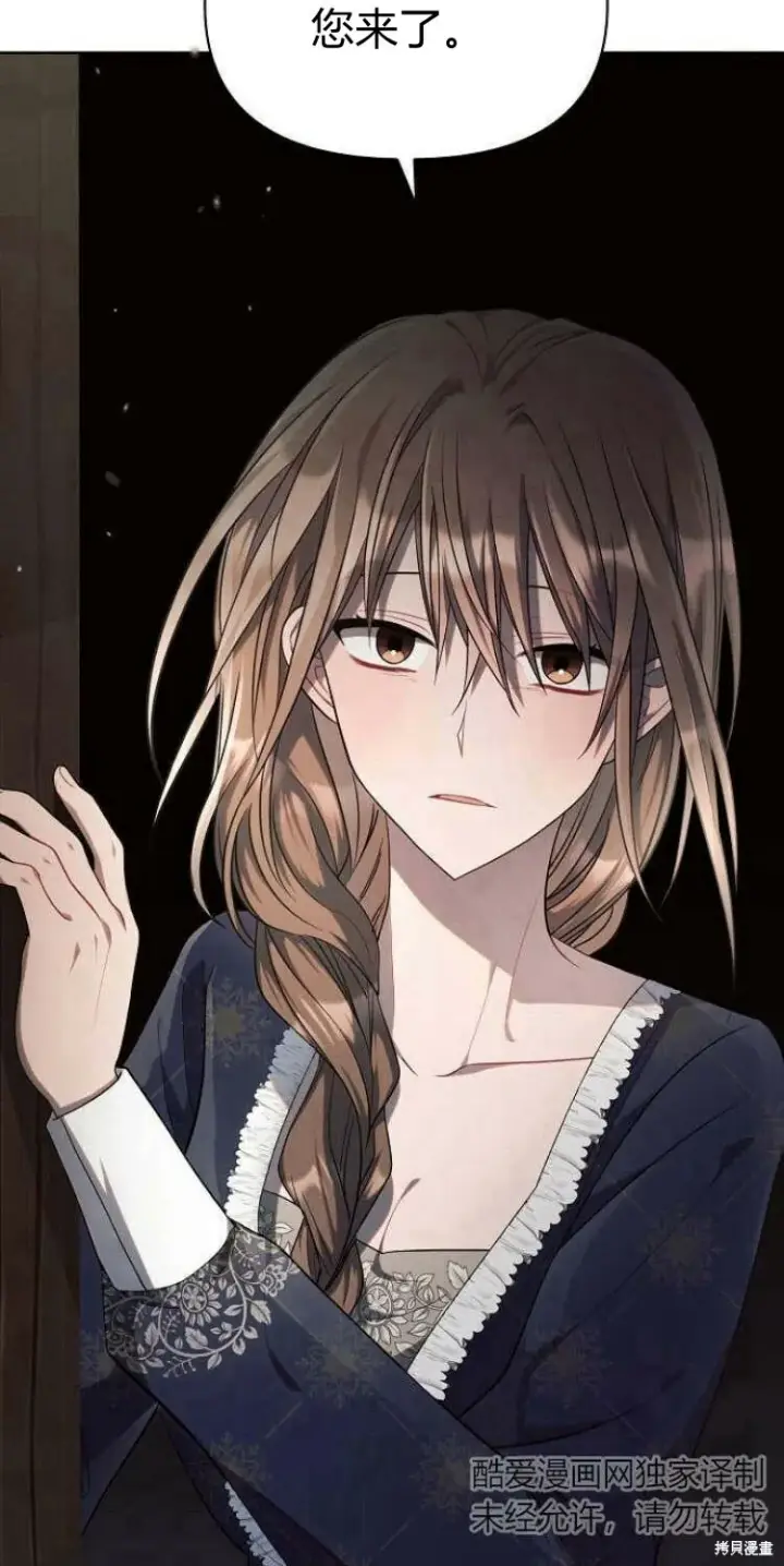 《阿斯塔特》第16话图123