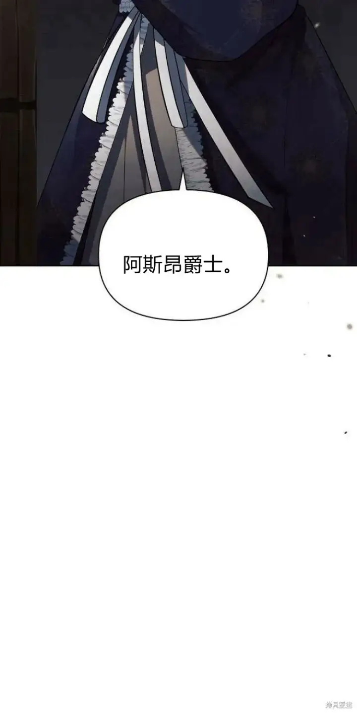 《阿斯塔特》第16话图124