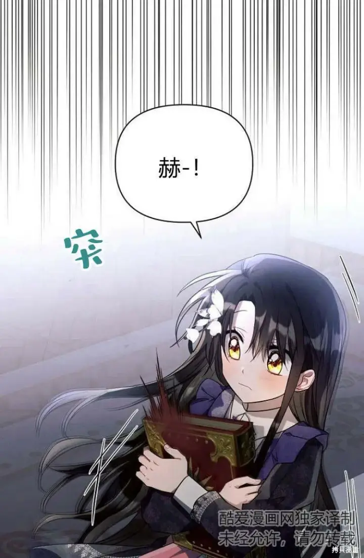 《阿斯塔特》第16话图18