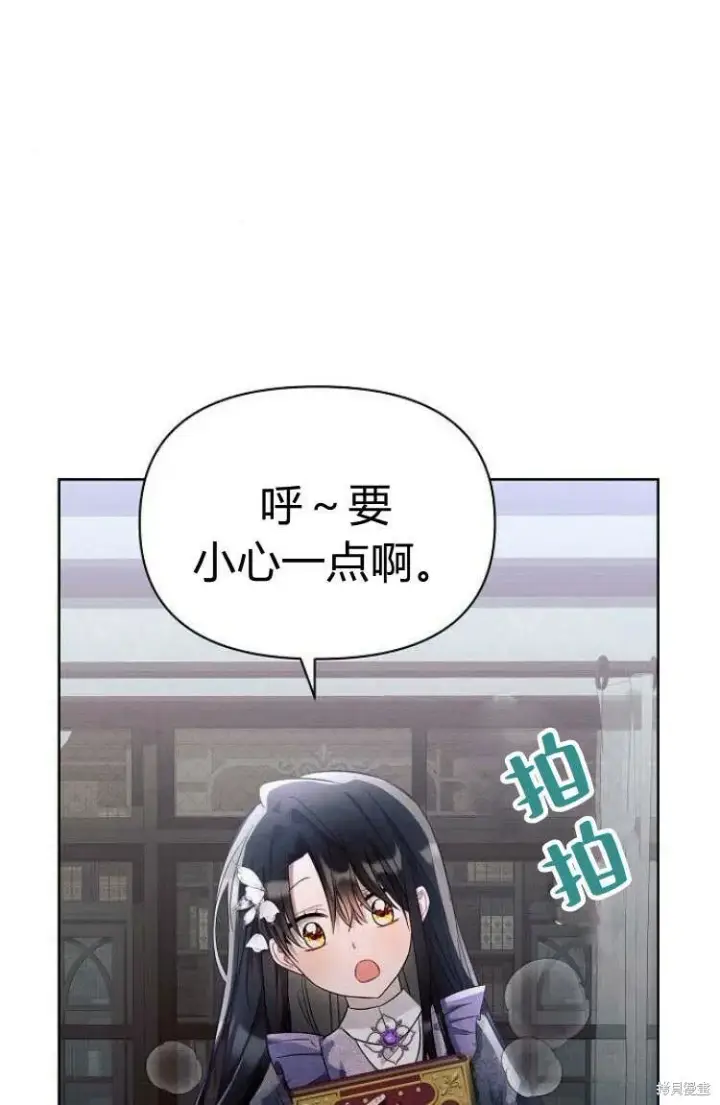《阿斯塔特》第16话图20