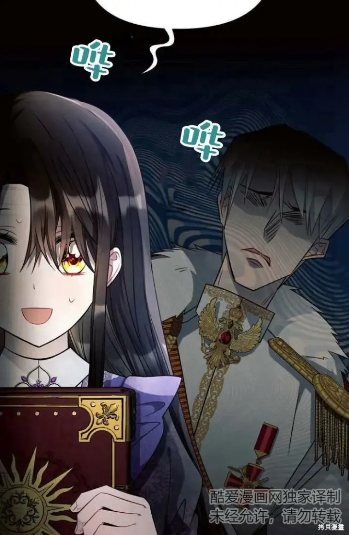 《阿斯塔特》第16话图23
