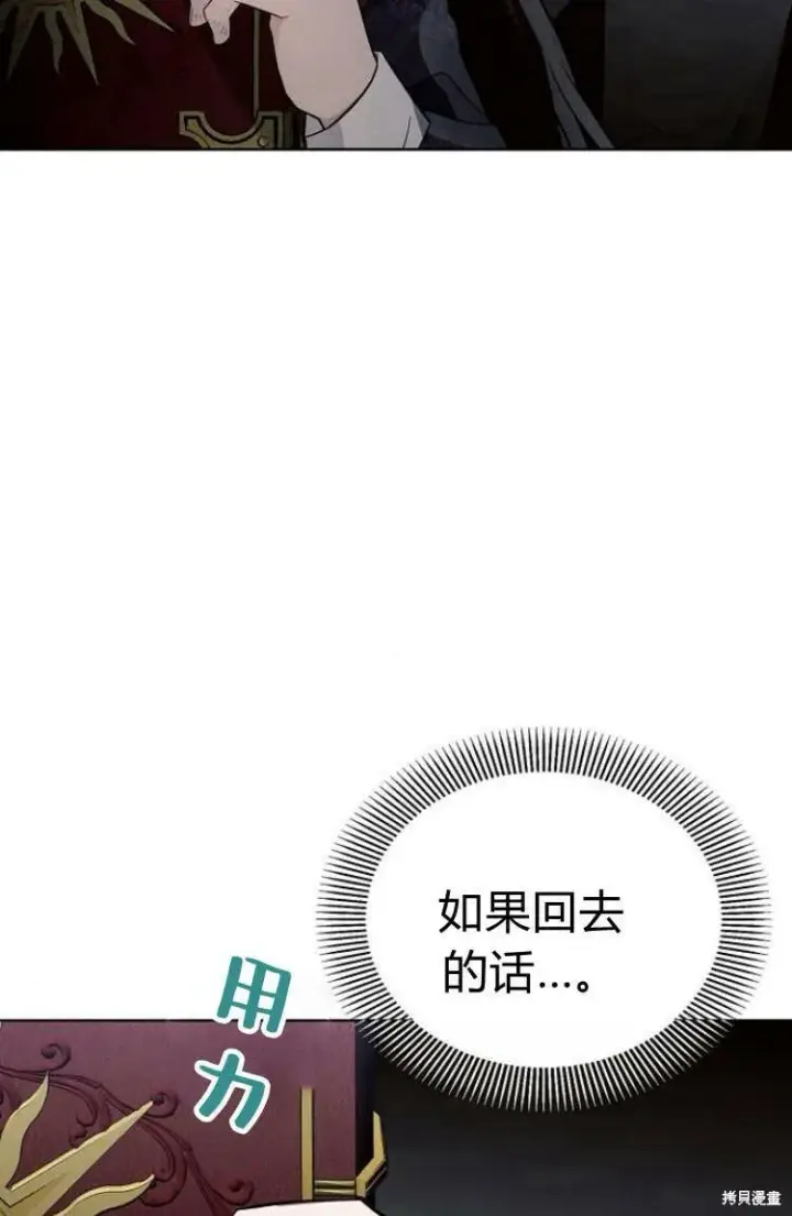 《阿斯塔特》第16话图24