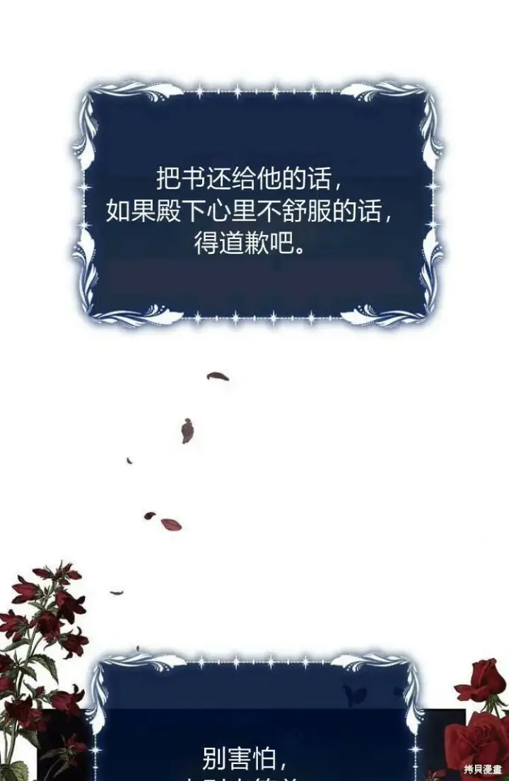 《阿斯塔特》第16话图27