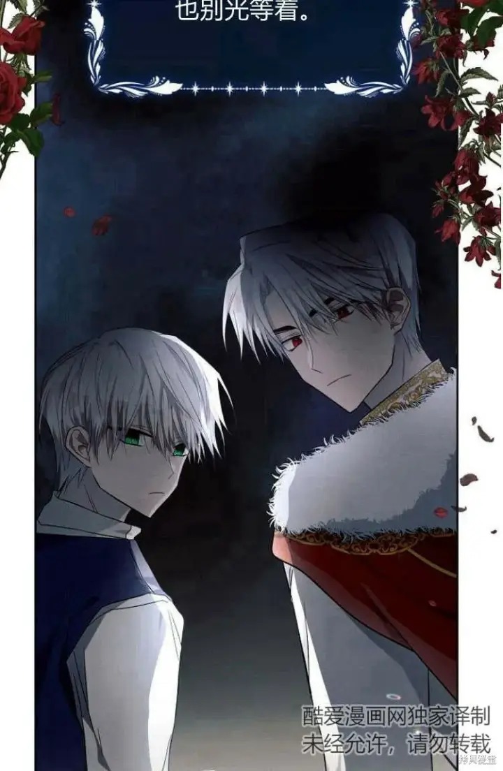 《阿斯塔特》第16话图28