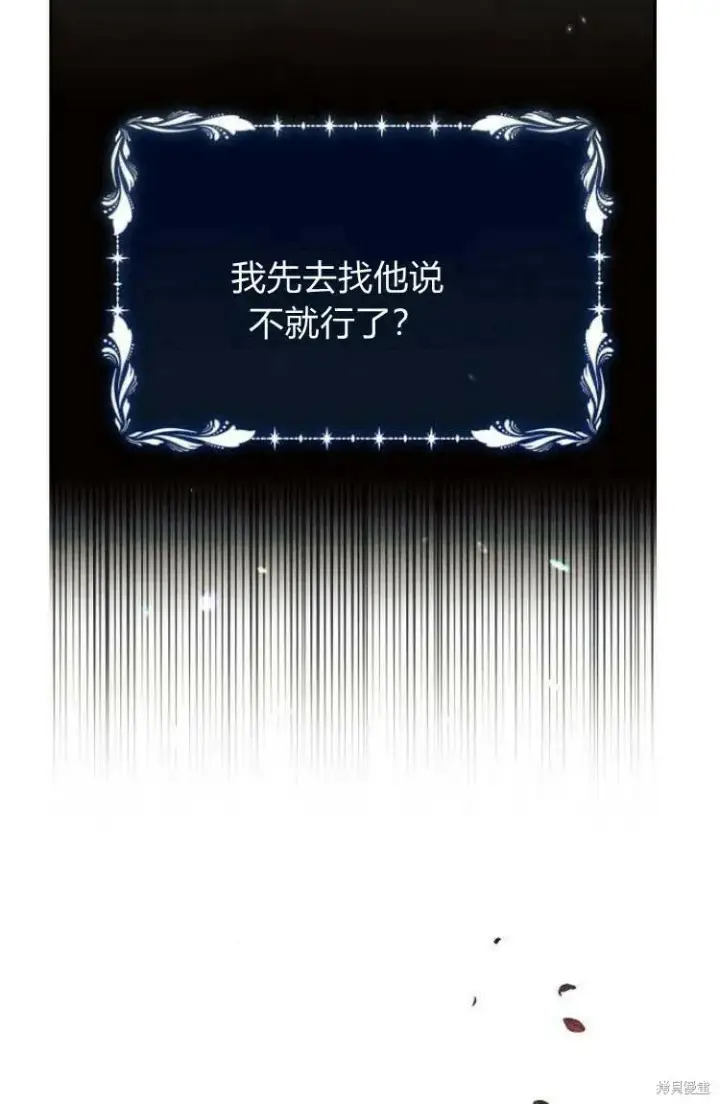 《阿斯塔特》第16话图30