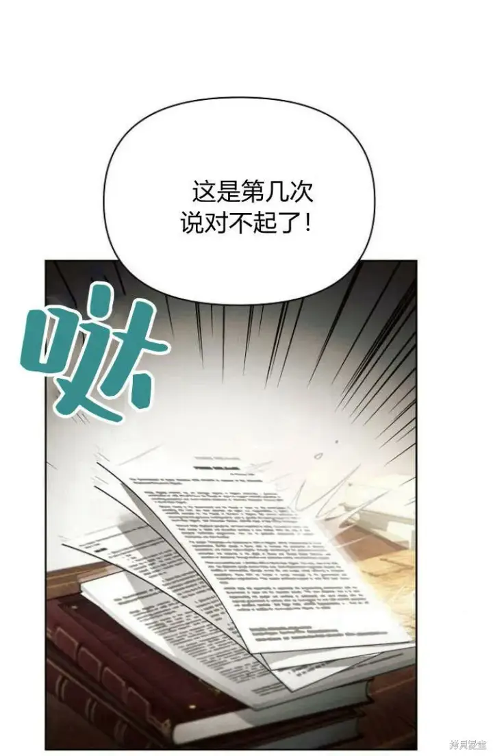 《阿斯塔特》第16话图35
