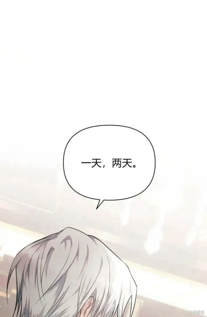 《阿斯塔特》第16话图36