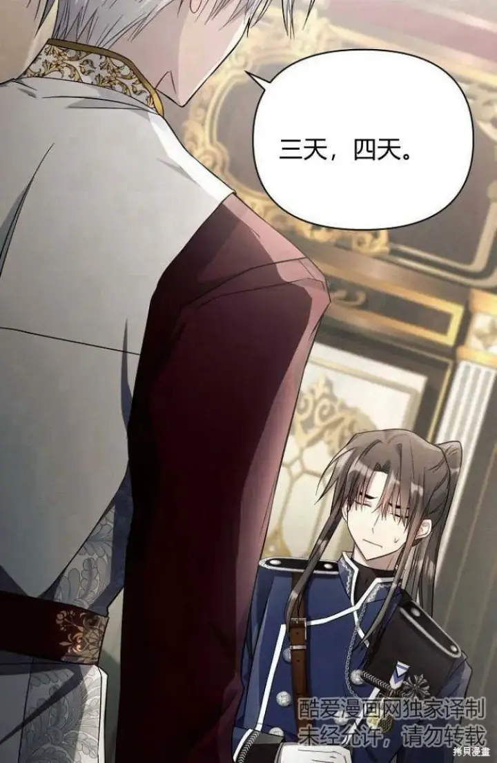 《阿斯塔特》第16话图37