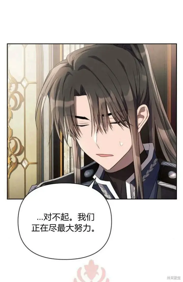 《阿斯塔特》第16话图39
