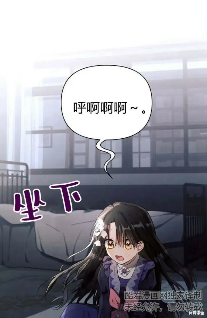 《阿斯塔特》第16话图4