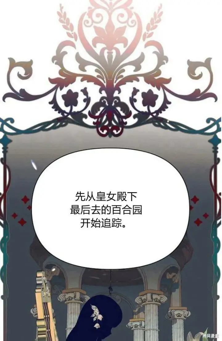 《阿斯塔特》第16话图40