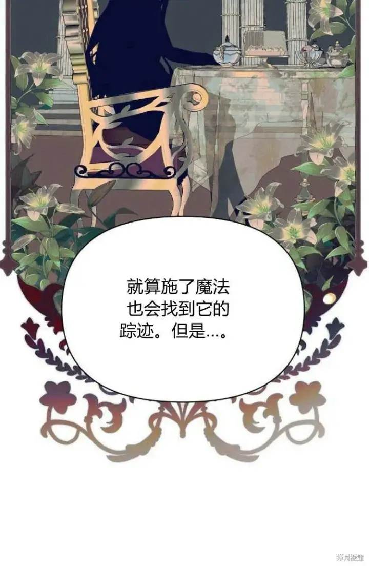 《阿斯塔特》第16话图41
