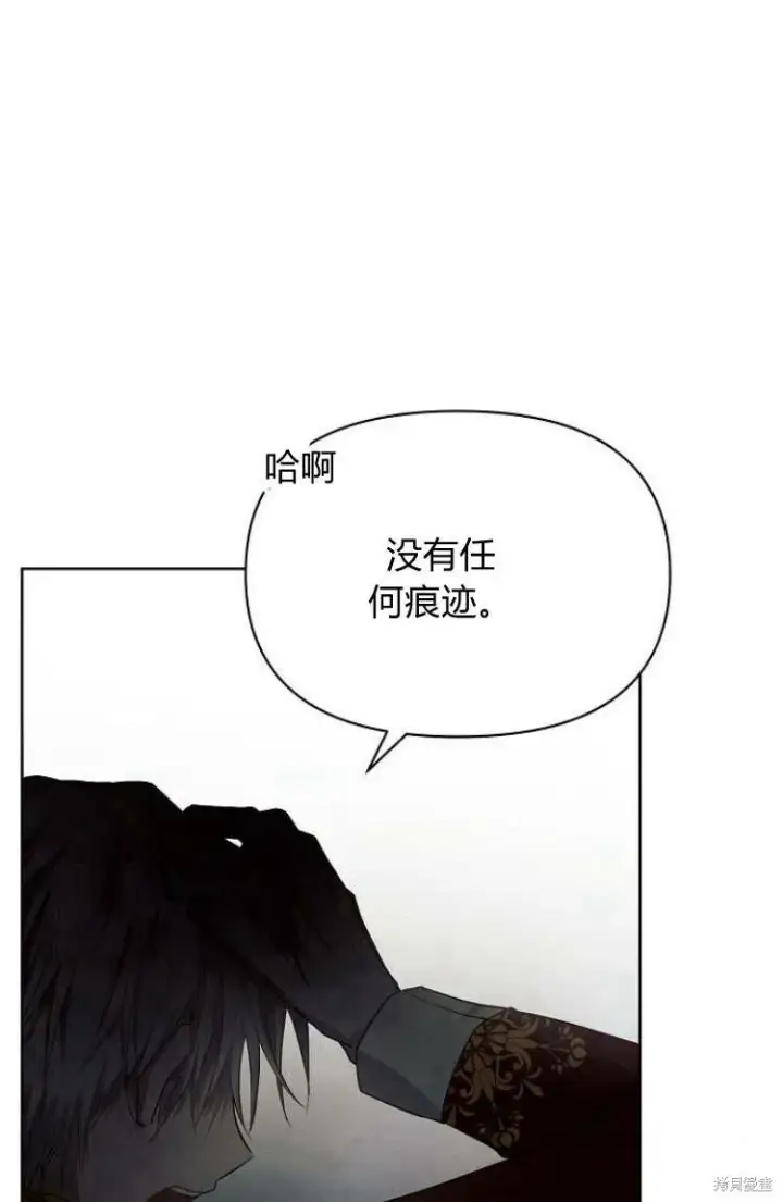 《阿斯塔特》第16话图42