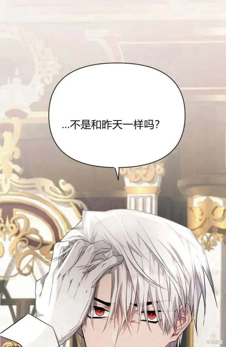 《阿斯塔特》第16话图44