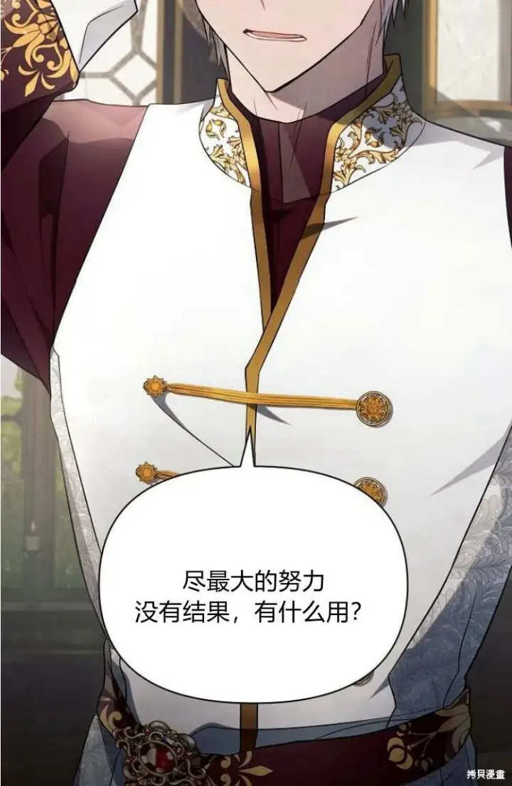 《阿斯塔特》第16话图45