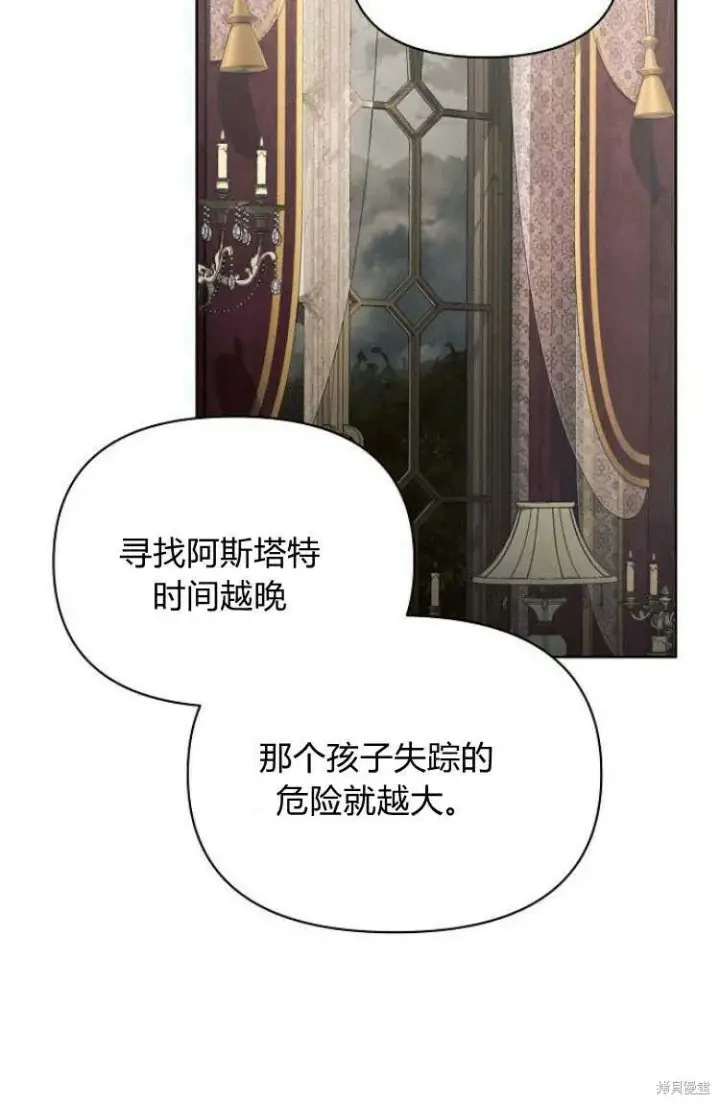 《阿斯塔特》第16话图47