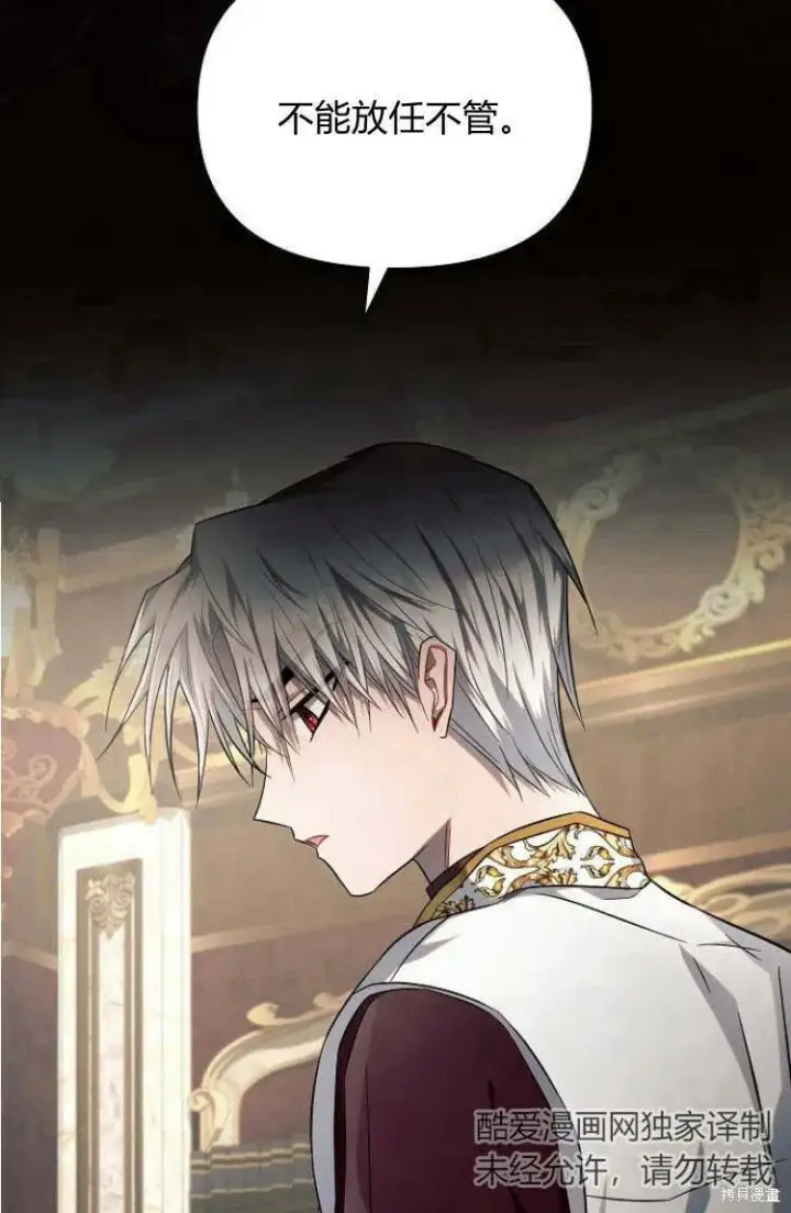 《阿斯塔特》第16话图49