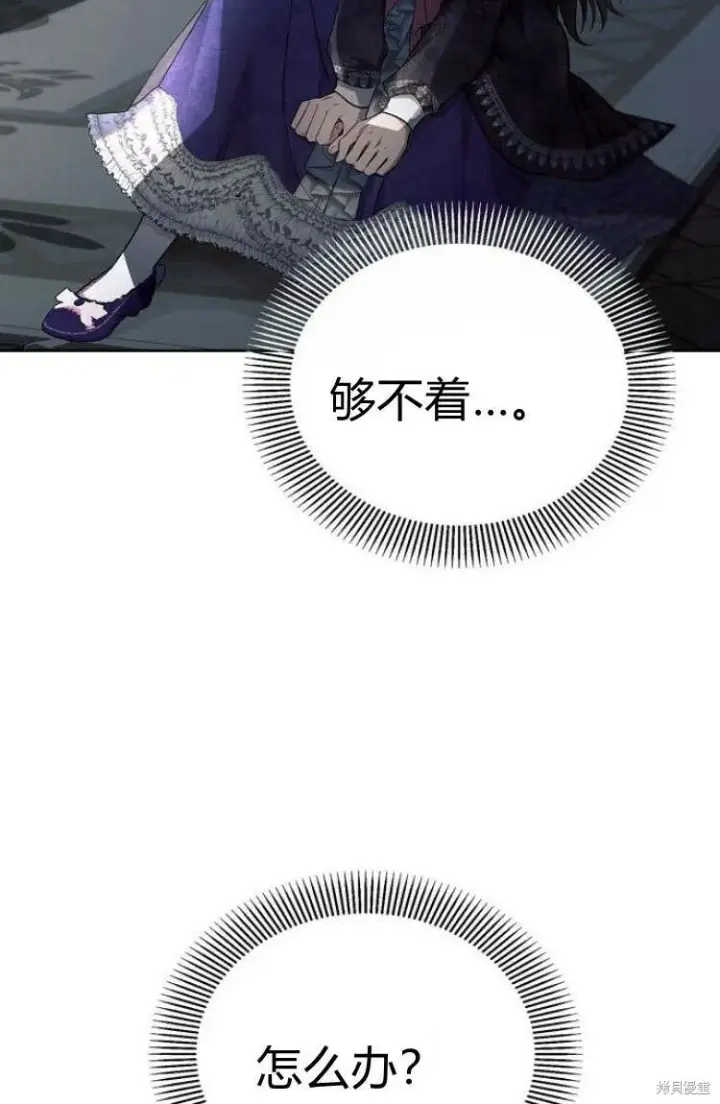 《阿斯塔特》第16话图5
