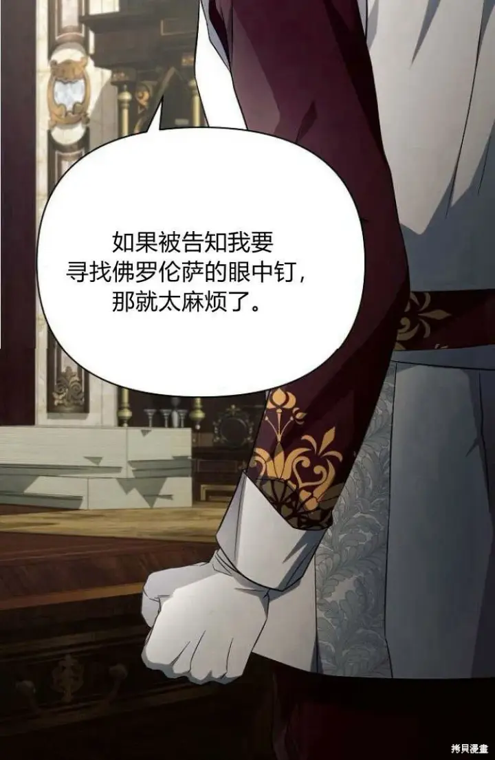 《阿斯塔特》第16话图50