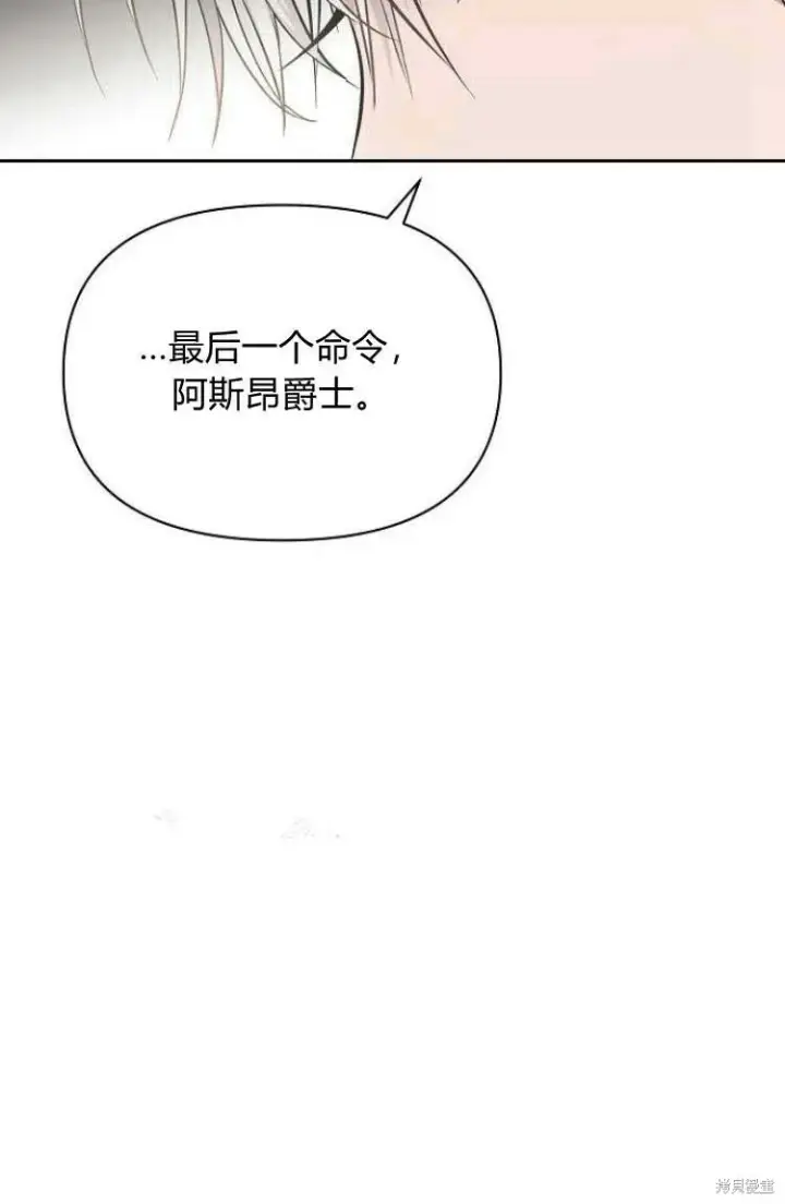 《阿斯塔特》第16话图52