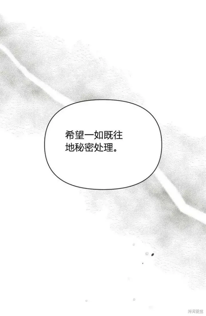 《阿斯塔特》第16话图53