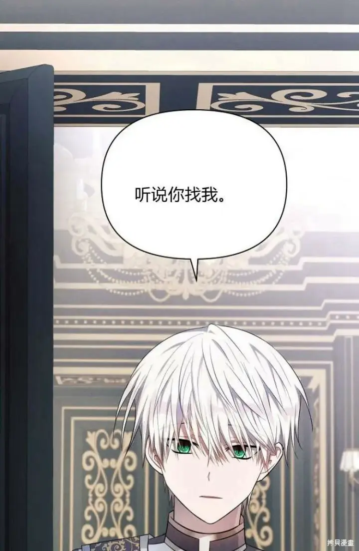 《阿斯塔特》第16话图56