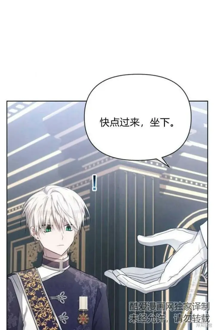 《阿斯塔特》第16话图58