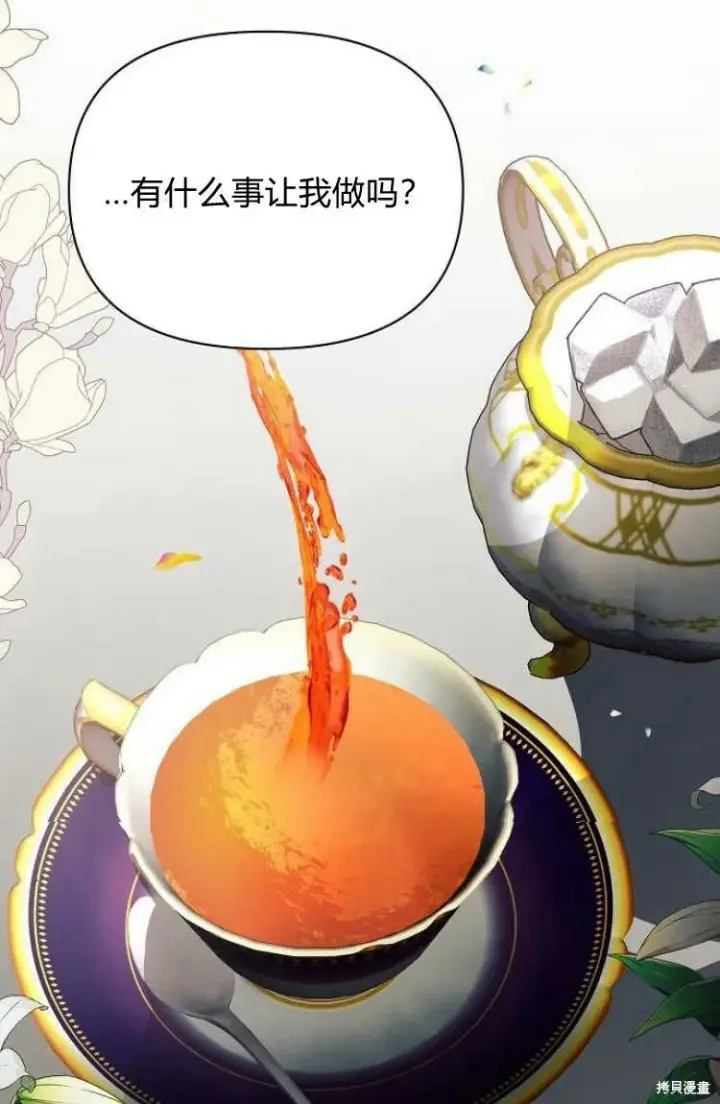《阿斯塔特》第16话图60
