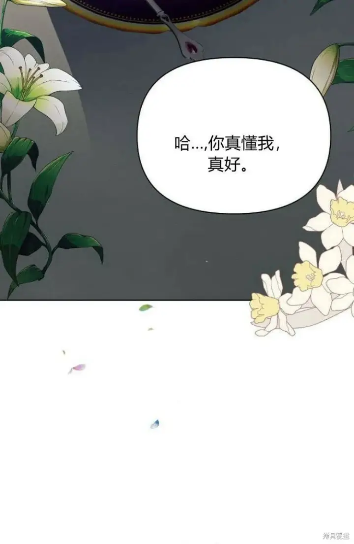 《阿斯塔特》第16话图61