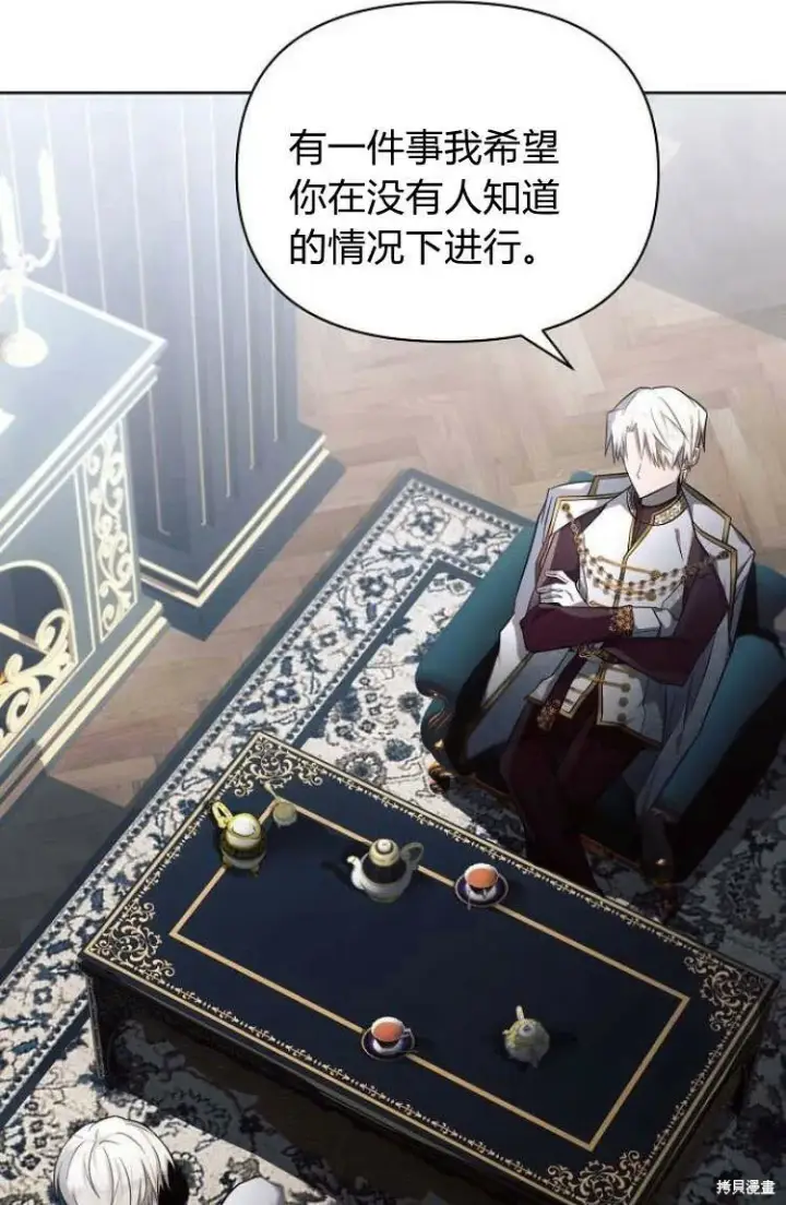 《阿斯塔特》第16话图62