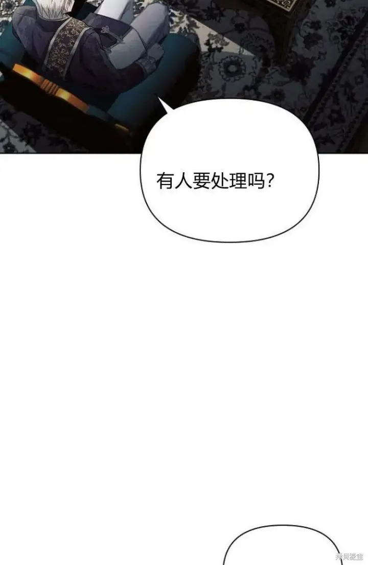 《阿斯塔特》第16话图63