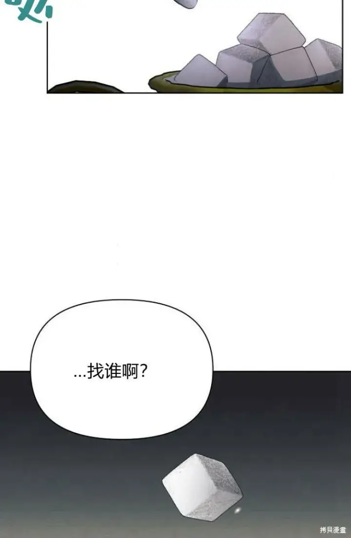 《阿斯塔特》第16话图68