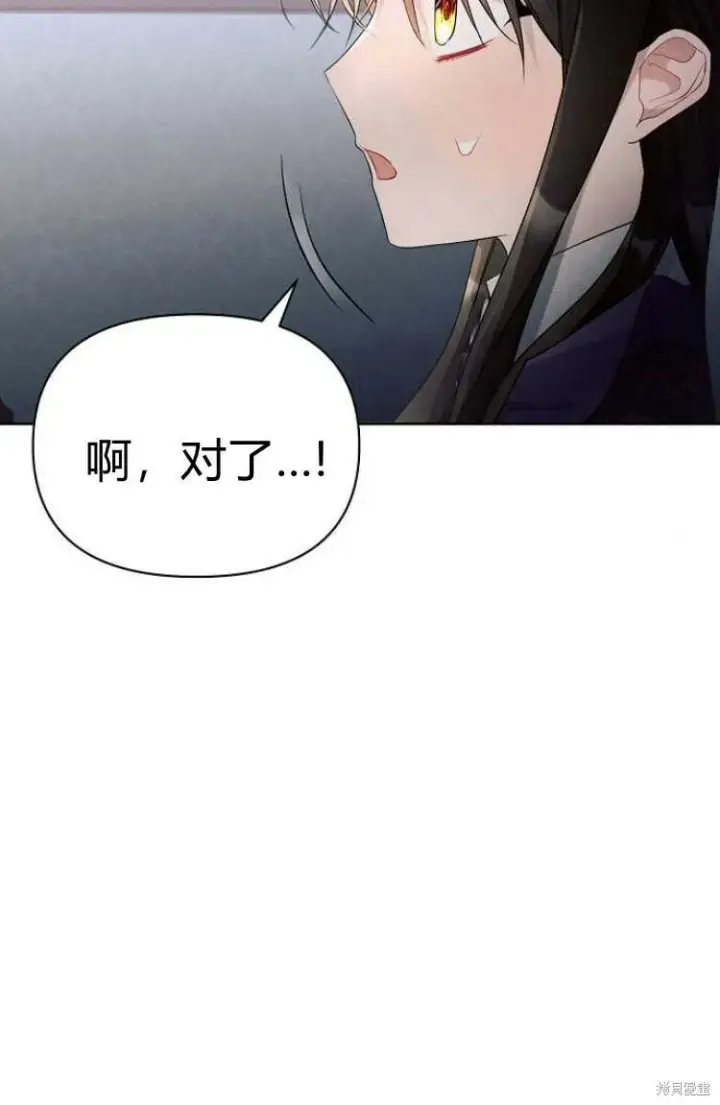 《阿斯塔特》第16话图7