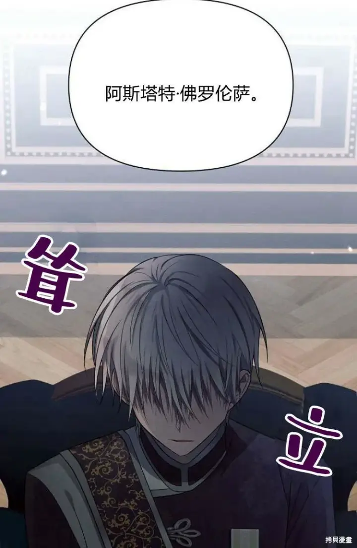 《阿斯塔特》第16话图70