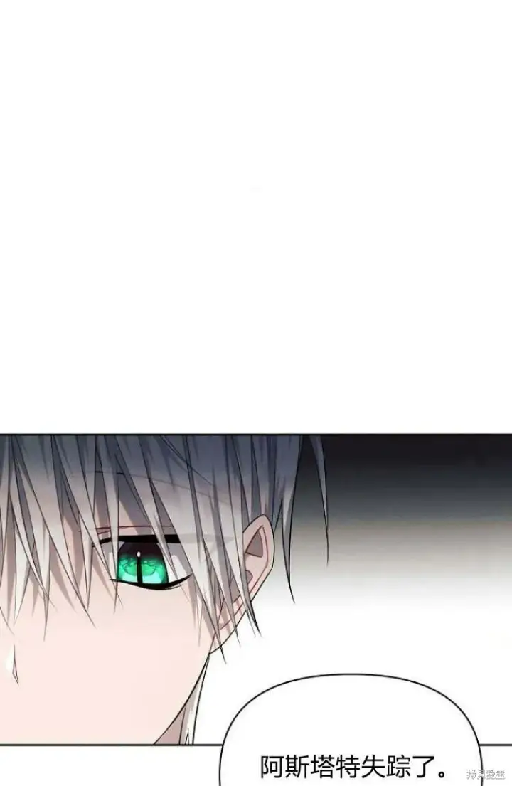 《阿斯塔特》第16话图72