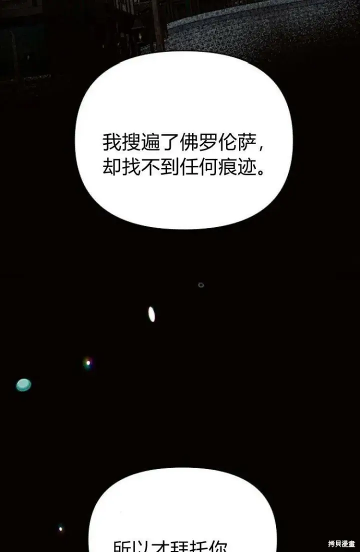 《阿斯塔特》第16话图74