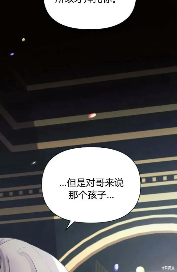 《阿斯塔特》第16话图75